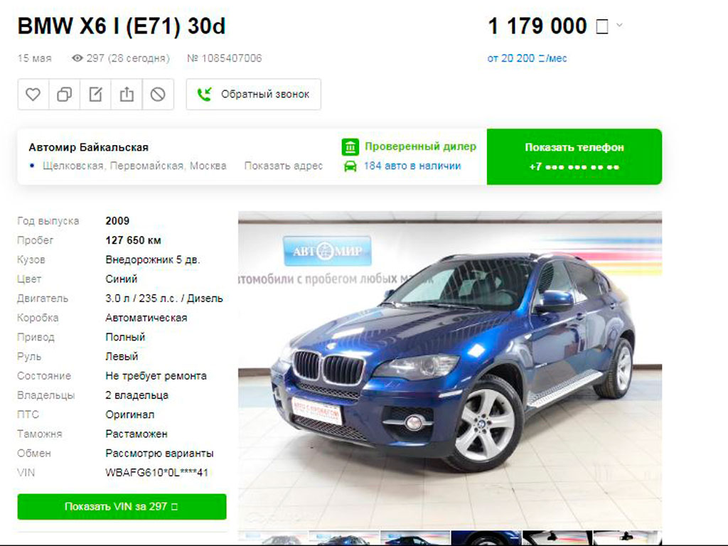 BMW X6 история продаж!